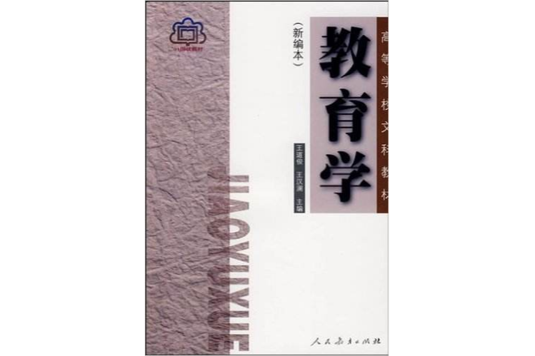 教育學span class=\x22dp_p 教育學span class=\x22dp_p