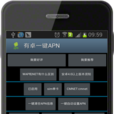 有卓一鍵APN 有卓一鍵APN