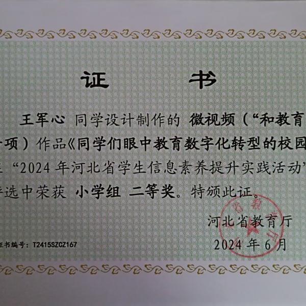 王軍心 王軍心