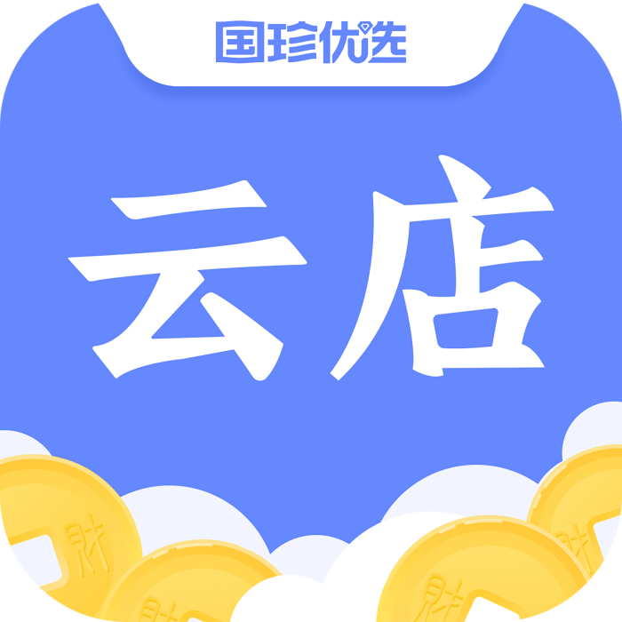 國珍優選雲店 國珍優選雲店