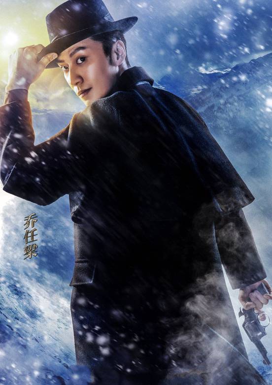 北國英雄(雪女王（2016年楊陽執導的電視劇）)