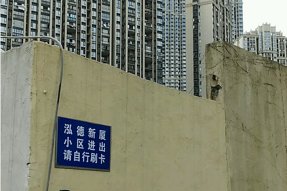 泓德新廈 泓德新廈