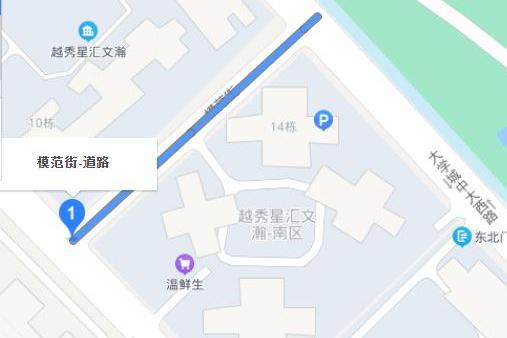 模範街(廣東省廣州市番禺區道路) 模範街(廣東省廣州市番禺區道路)