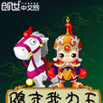 隋末我為王