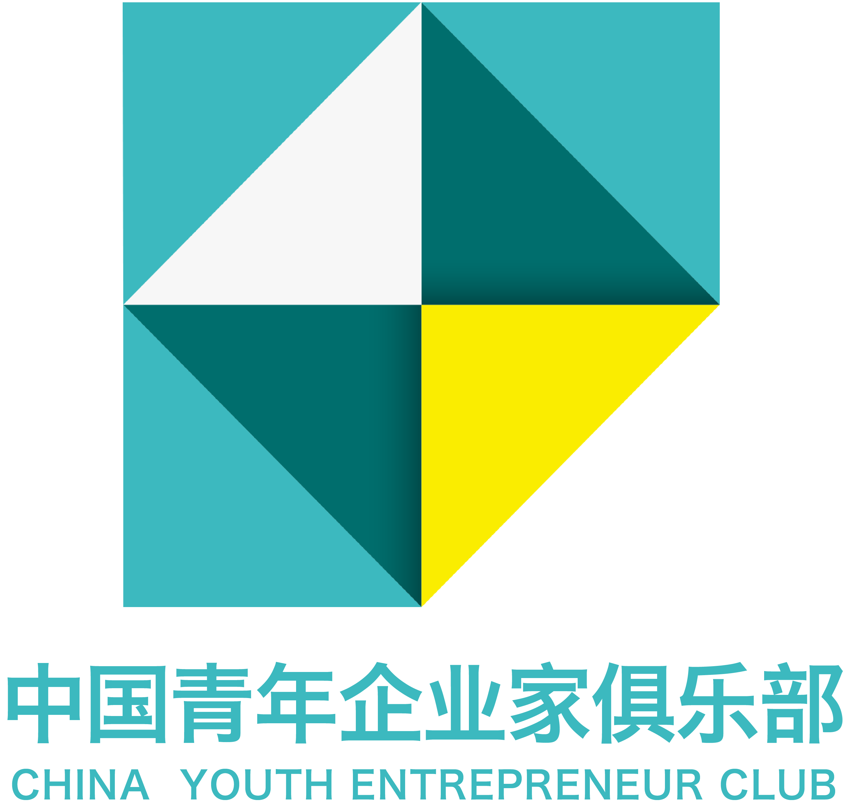 中國青年企業家俱樂部