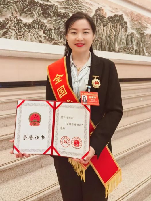 李彩芸 李彩芸
