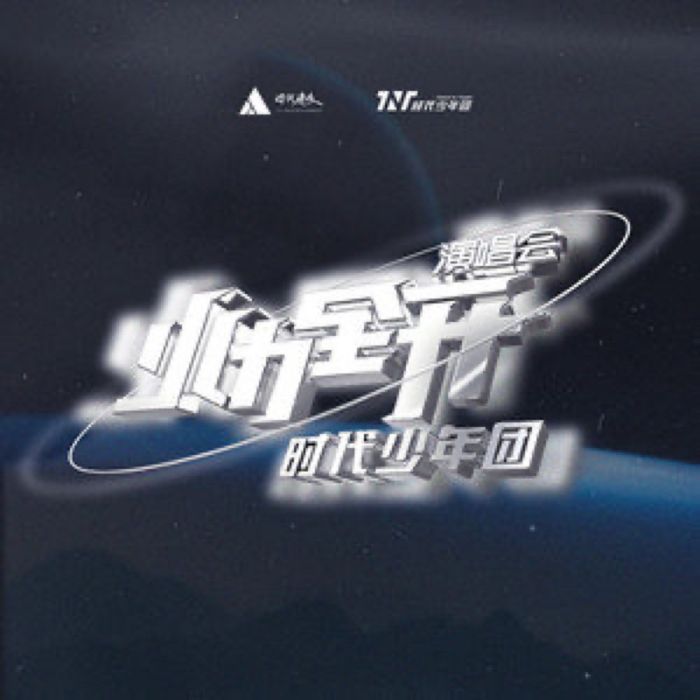 讓她降落(馬嘉祺演唱的歌曲) 讓她降落(馬嘉祺演唱的歌曲)