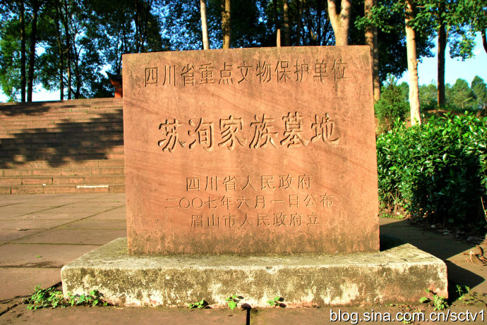 蘇洵家族墓