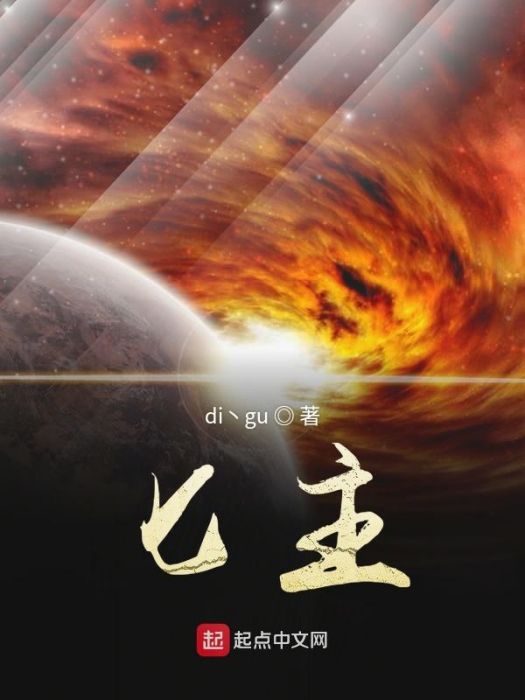 匕主 匕主
