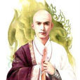 法嗣 法嗣