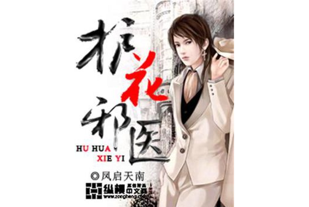 妙手兵王 妙手兵王