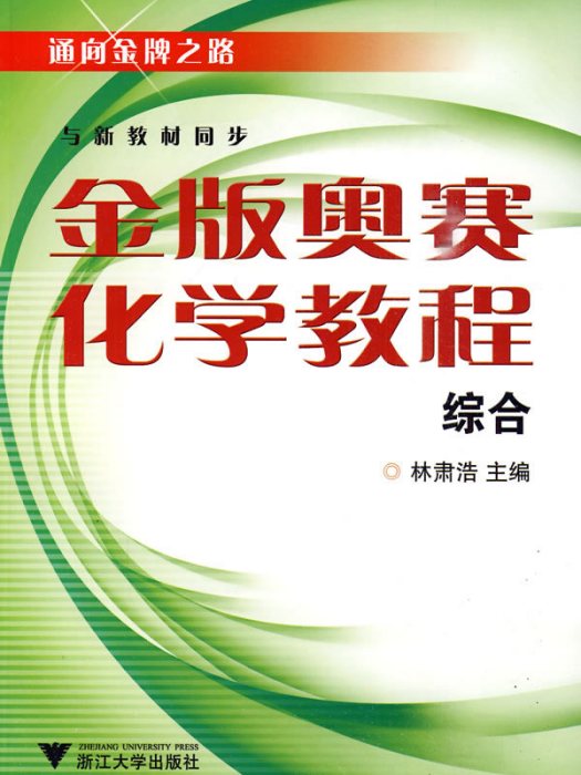 奧賽金 奧賽金
