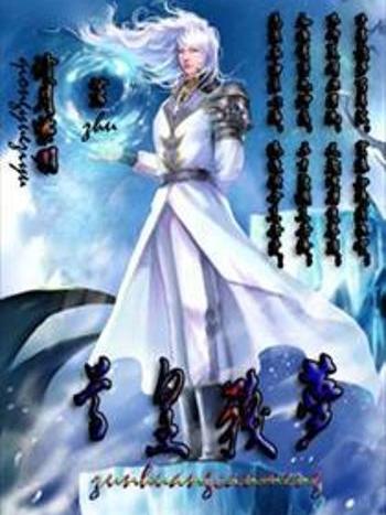 尊皇殘夢 尊皇殘夢