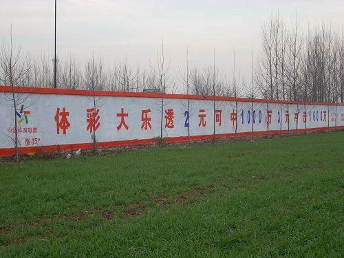 鄉鎮體育 鄉鎮體育
