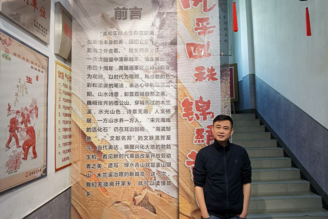 陳志峰(福建省美術家協會會員) 陳志峰(福建省美術家協會會員)
