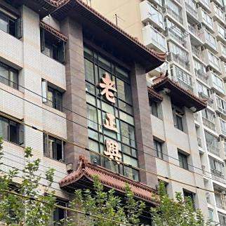 福州路(四馬路（上海市境內地名）)