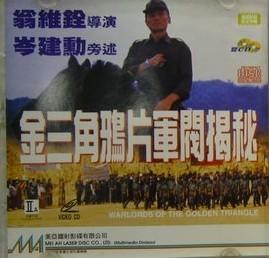 張蘇泉騎馬 1987 香港導演：翁維銓