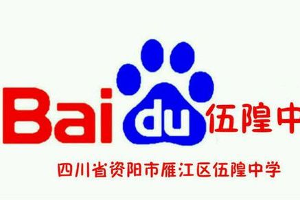 伍隍中學吧 伍隍中學吧