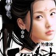 天醫鬼才 天醫鬼才