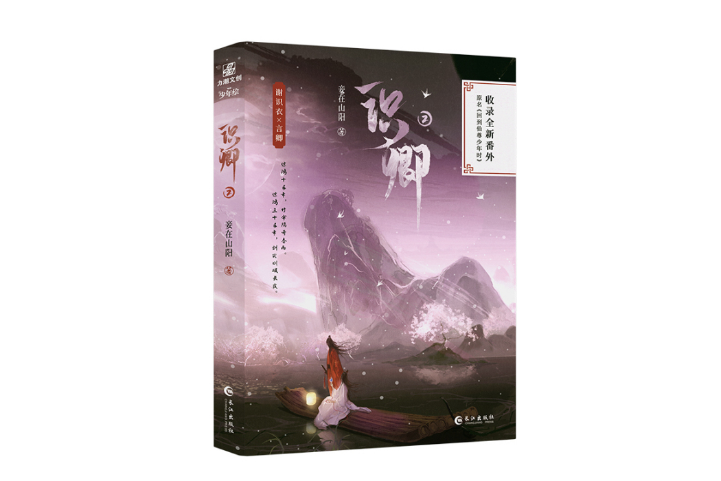 識卿2 識卿2