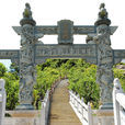 南天門(山東南天門) 南天門(山東南天門)