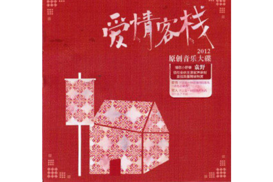 努力著 努力著