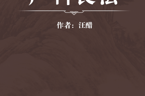 產科良法 產科良法