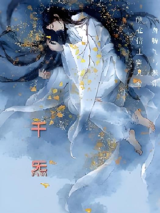 千炁 千炁
