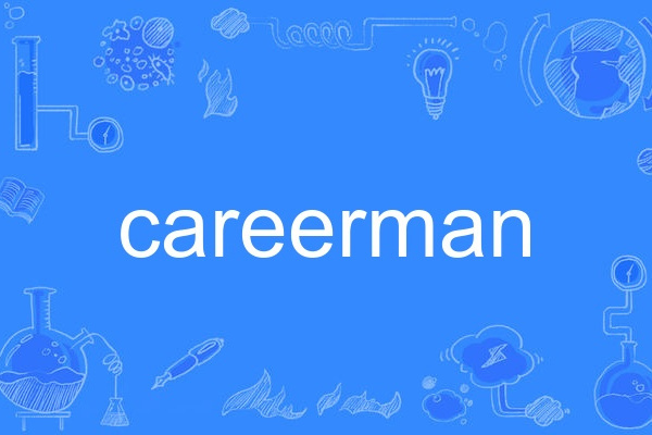 careerman careerman
