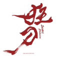 狂刀(電影) 狂刀(電影)