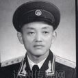 李長林(前新疆軍區副司令員)