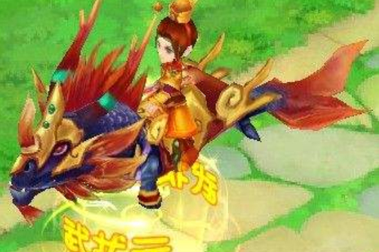 浮游龍 浮游龍
