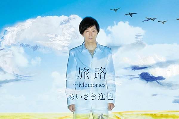 旅路 ~Memories 旅路 ~Memories