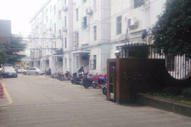 谷北小區 谷北小區