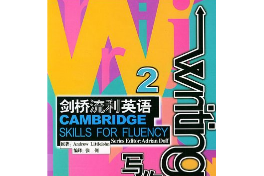 寫作 (2) 寫作 (2)