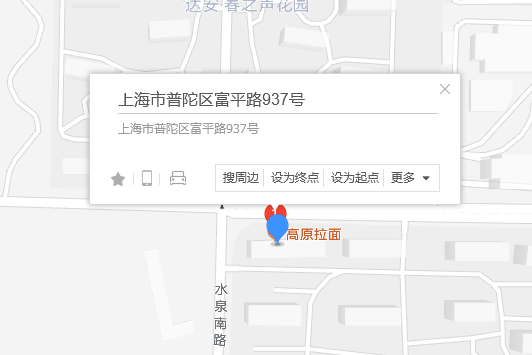 富平路937號 富平路937號