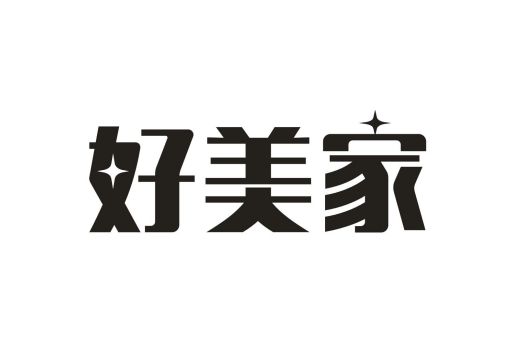 好美家(家居飾品香薰蠟燭品牌) 好美家(家居飾品香薰蠟燭品牌)