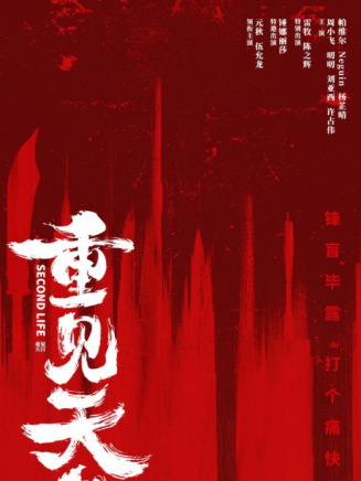 錢飛宇 錢飛宇