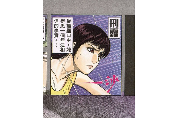 刑露