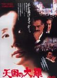錢波(中國內地演員) 錢波(中國內地演員)