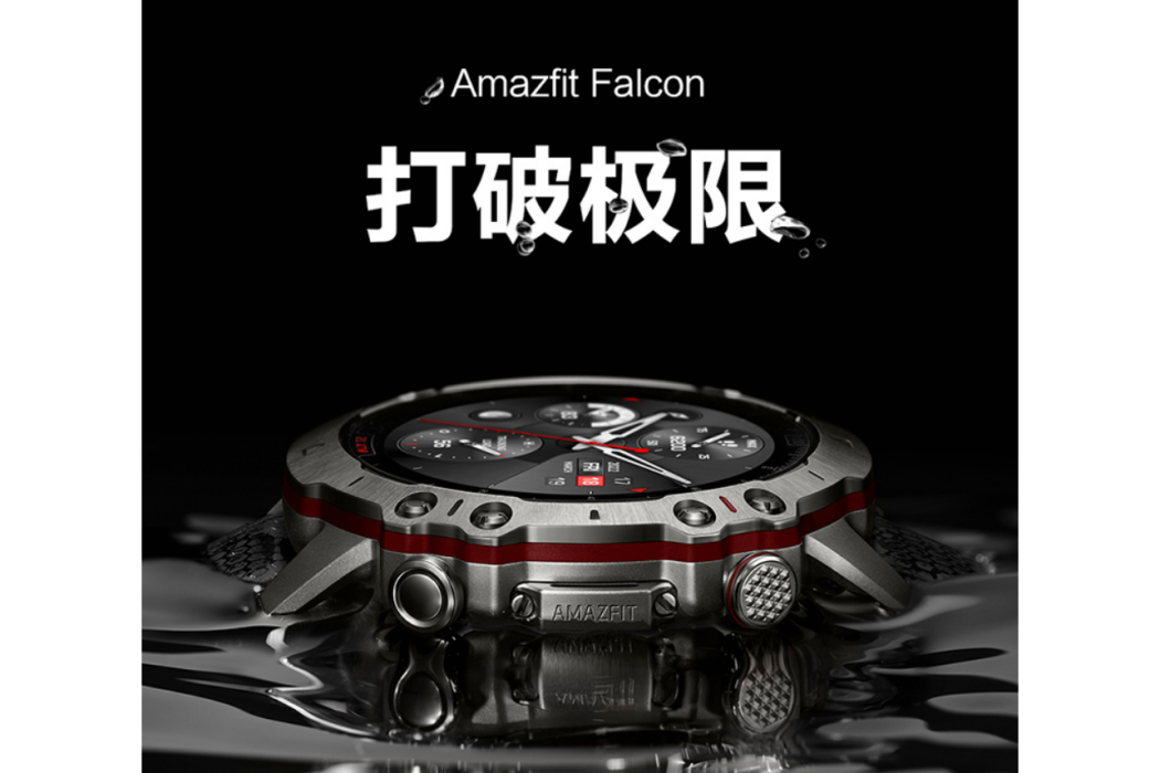 Amazfit Falcon Amazfit Falcon