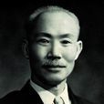 陳誠一 陳誠一
