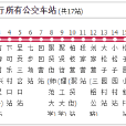 昆明公交226路 昆明公交226路