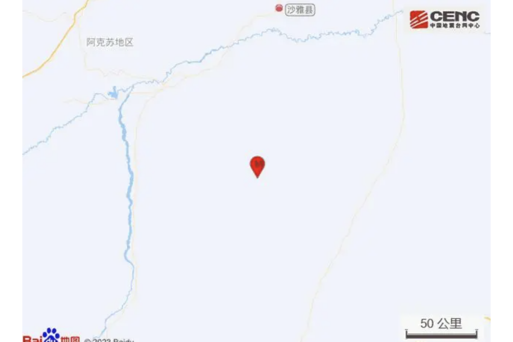 9·4沙雅地震(2023年在新疆阿克蘇地區沙雅縣發生的地震) 9·4沙雅地震(2023年在新疆阿克蘇地區沙雅縣發生的地震)