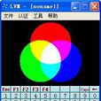 Lvc語言 Lvc語言