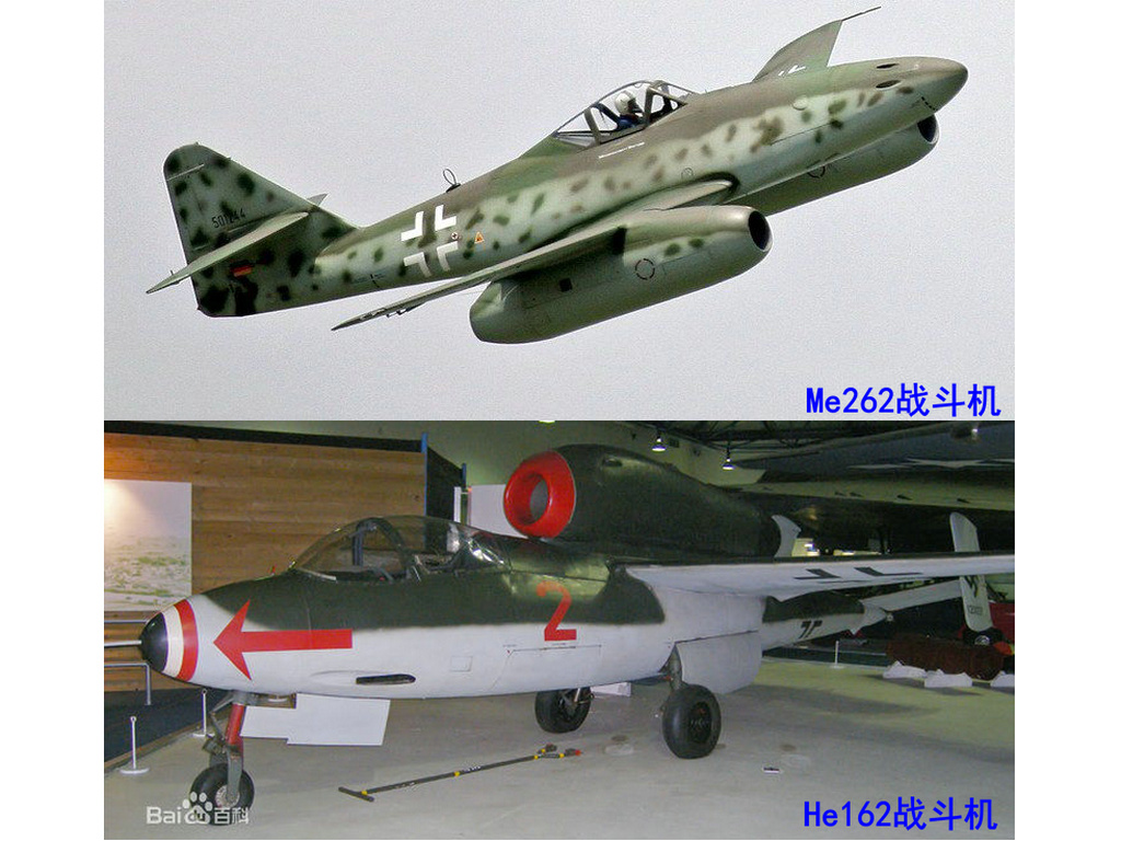 德國噴氣式Me262戰鬥機和He162戰鬥機