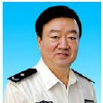 白震(山西省司法廳黨委委員、省戒毒管理局局長) 白震(山西省司法廳黨委委員、省戒毒管理局局長)
