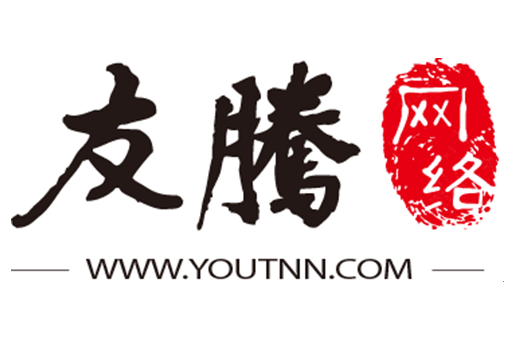 友騰網路 友騰網路