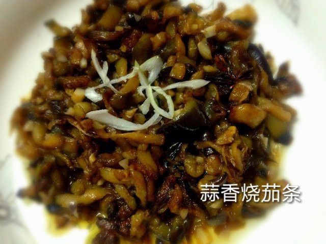 蒜香燒茄條 蒜香燒茄條