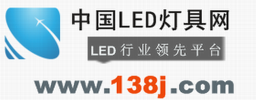 中國LED燈具網LOGO